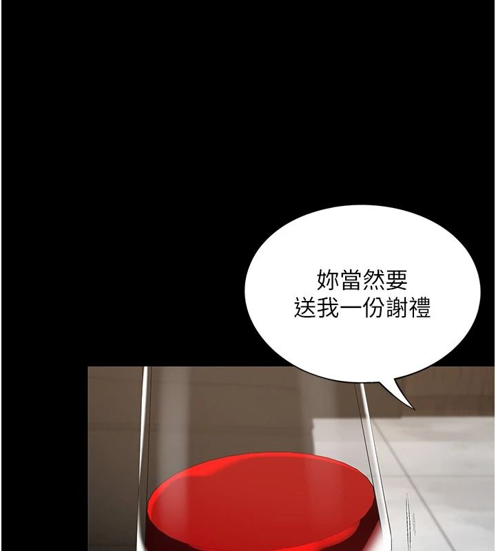 女友不能说的事第33話-你媽要被主人幹了~
