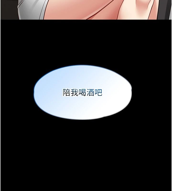 女友不能说的事第33話-你媽要被主人幹了~