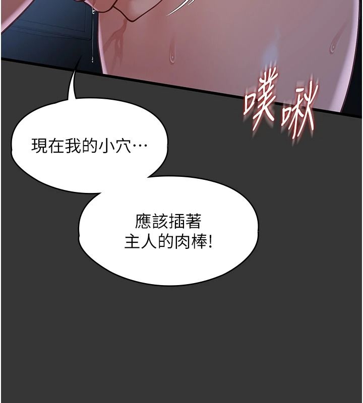 女友不能说的事第33話-你媽要被主人幹了~
