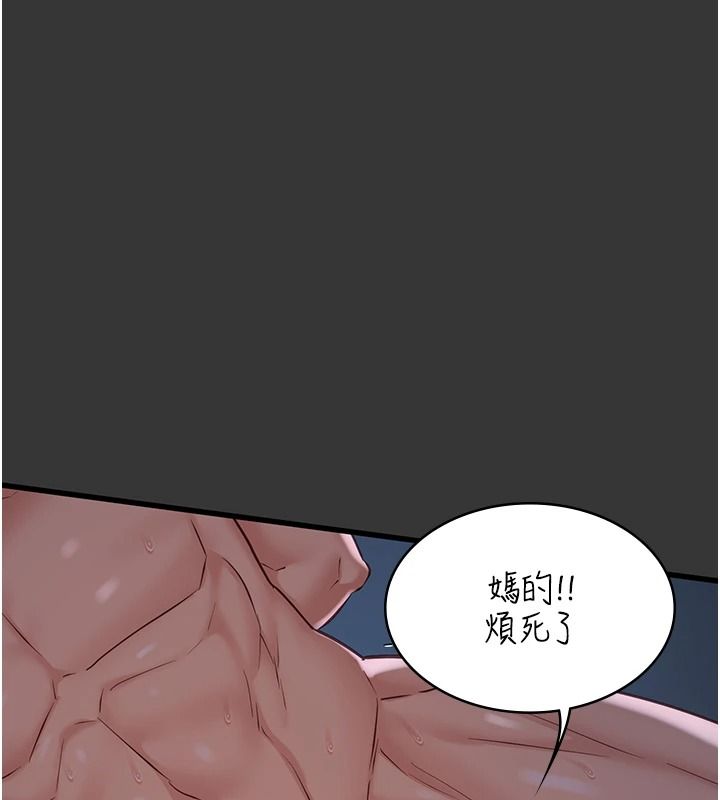 女友不能說的事第33話-你媽要被主人幹了~