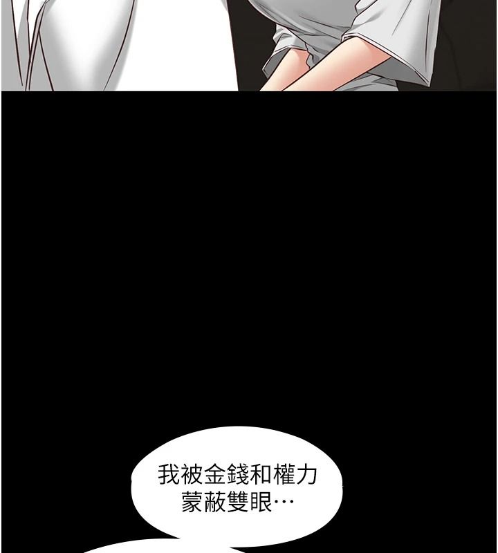 女友不能说的事第33話-你媽要被主人幹了~