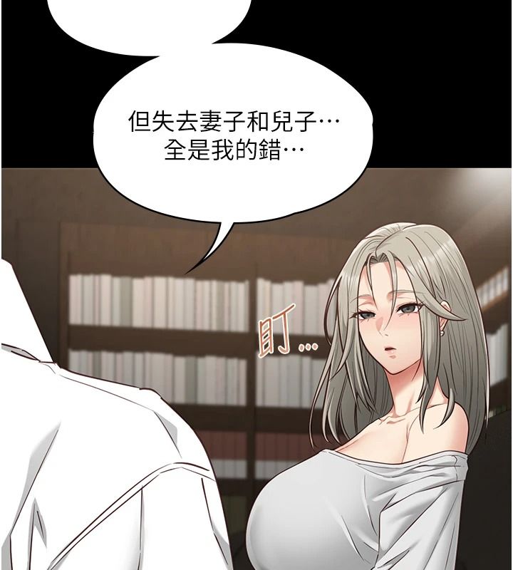 女友不能说的事第33話-你媽要被主人幹了~