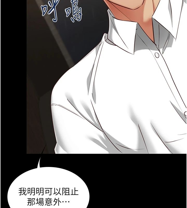 女友不能說的事第33話-你媽要被主人幹了~
