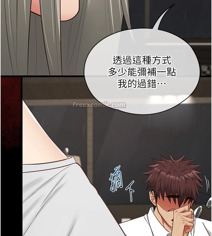 女友不能說的事第33話-你媽要被主人幹了~