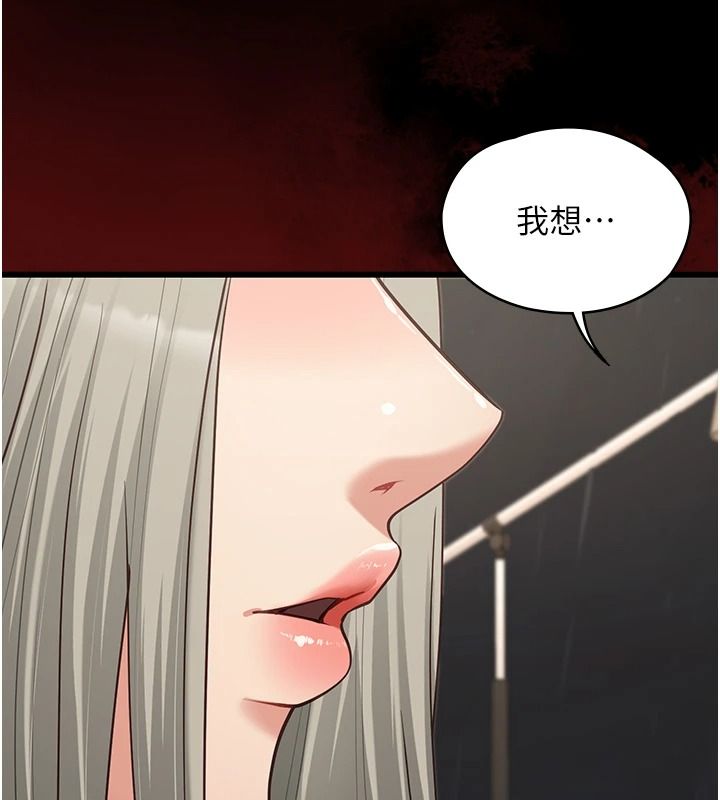 女友不能說的事第33話-你媽要被主人幹了~