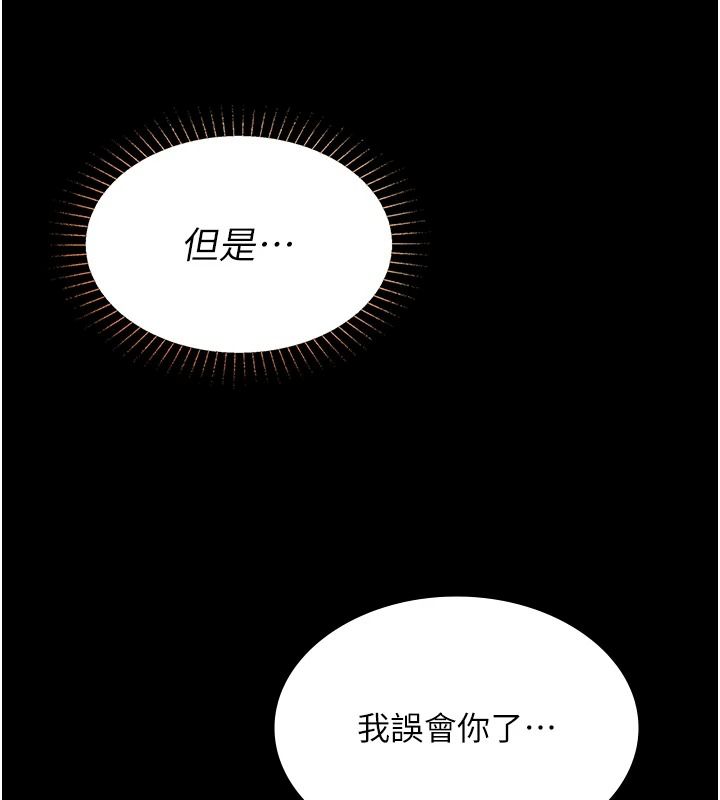 女友不能说的事第33話-你媽要被主人幹了~
