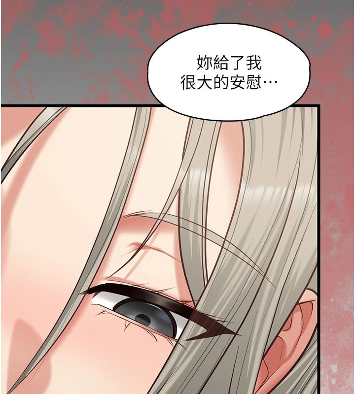 女友不能说的事第33話-你媽要被主人幹了~