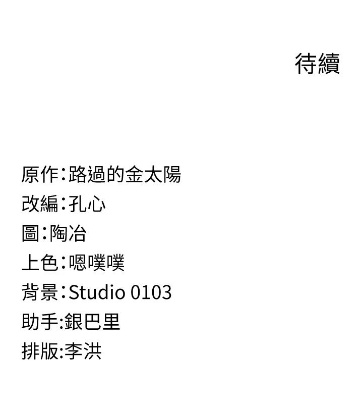 女友不能說的事第33話-你媽要被主人幹了~