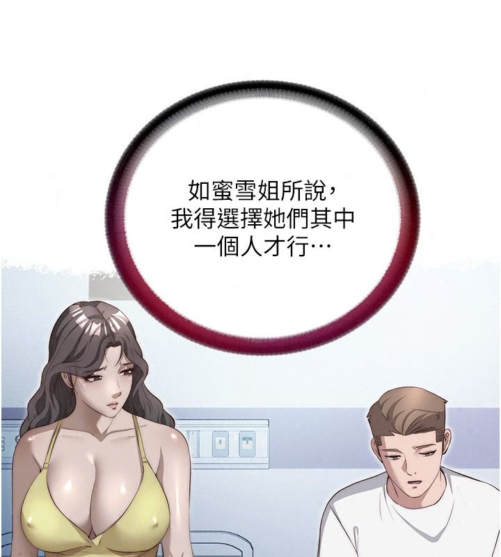 民宿精營中第80話-被博齊選中的女人
