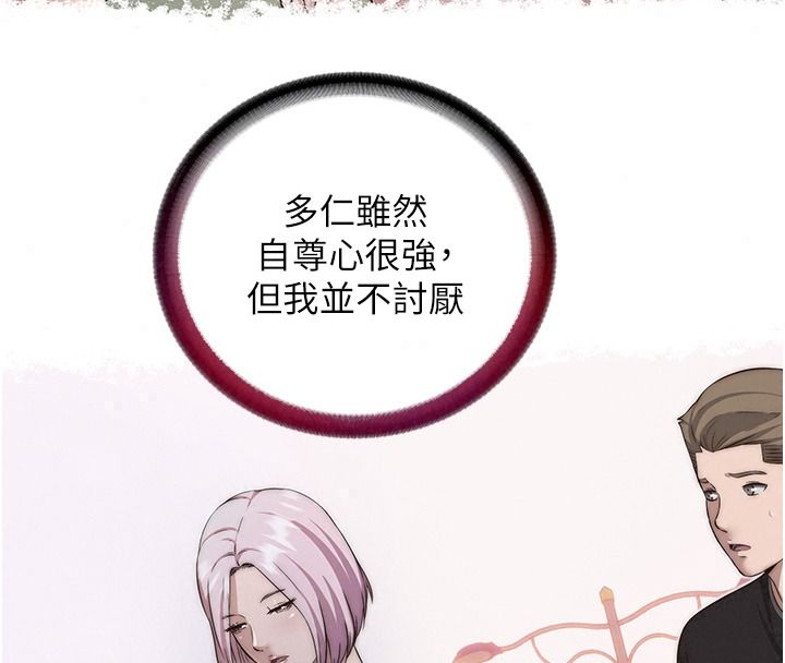 民宿精营中第80話-被博齊選中的女人