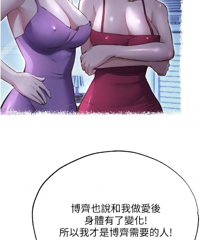 民宿精營中第80話-被博齊選中的女人