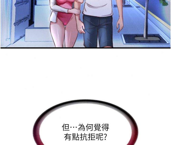 民宿精營中第80話-被博齊選中的女人
