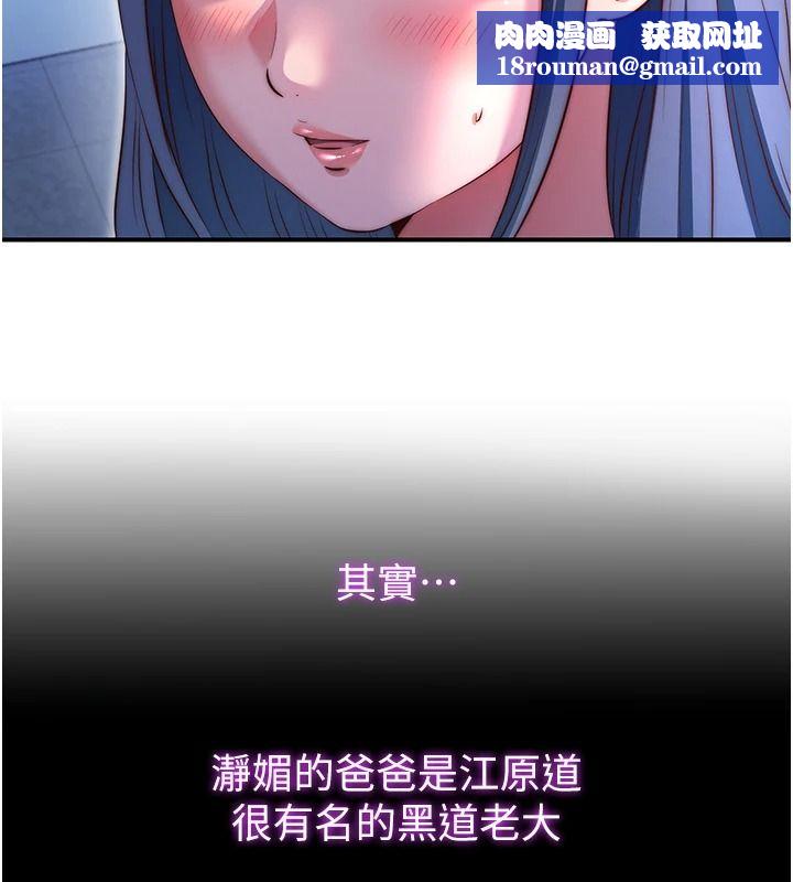 民宿精营中第80話-被博齊選中的女人
