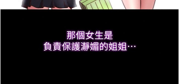 民宿精营中第80話-被博齊選中的女人