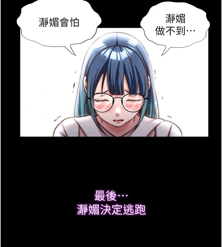 民宿精营中第80話-被博齊選中的女人