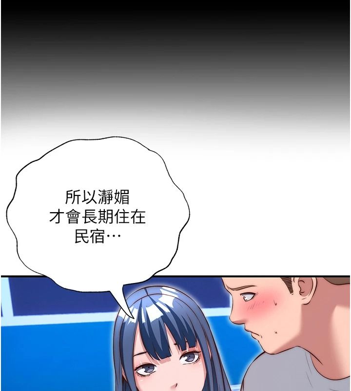 民宿精营中第80話-被博齊選中的女人