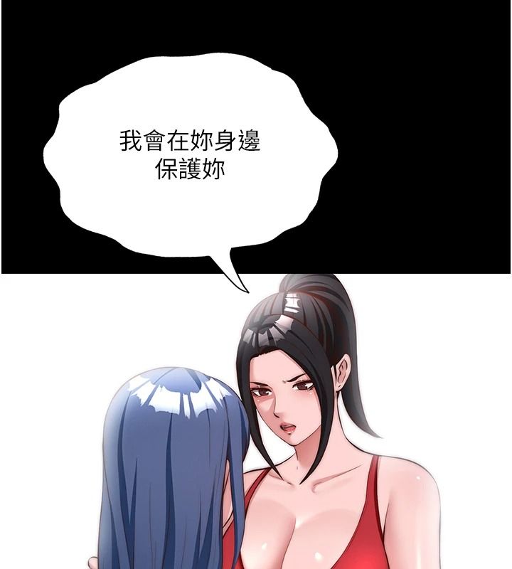 民宿精营中第80話-被博齊選中的女人