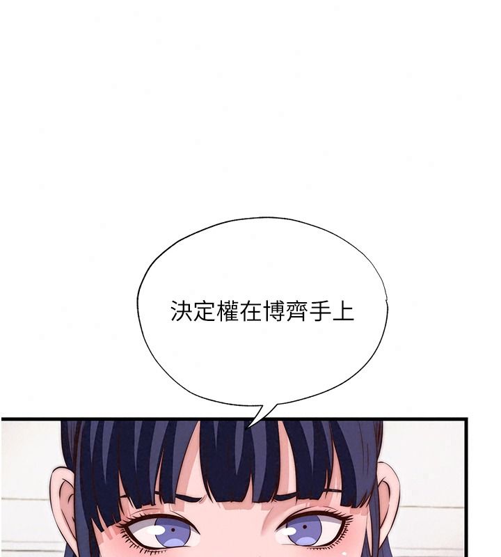 民宿精营中第80話-被博齊選中的女人