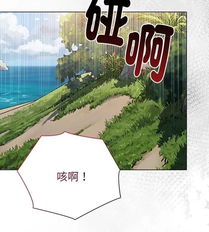 夫婦遊戲第97話