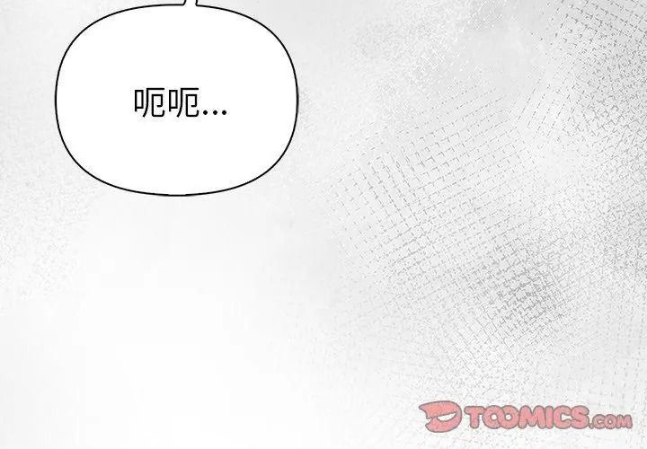 夫婦遊戲第97話