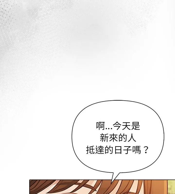 夫婦遊戲第97話
