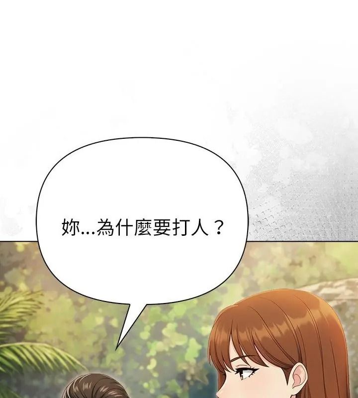 夫婦遊戲第97話