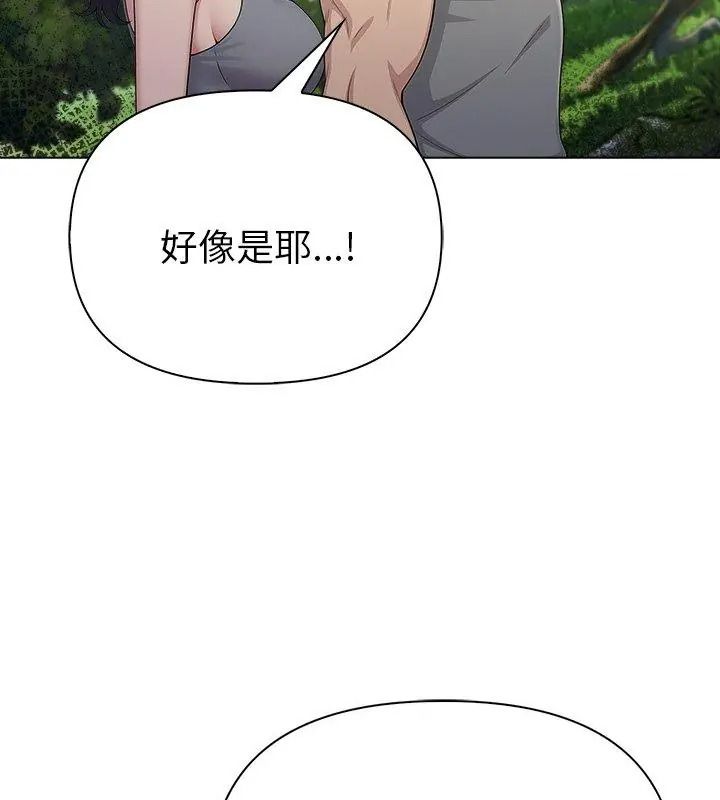 夫婦遊戲第97話
