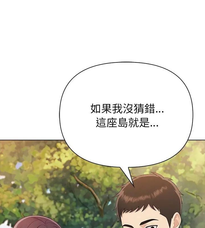 夫妇游戏第97話