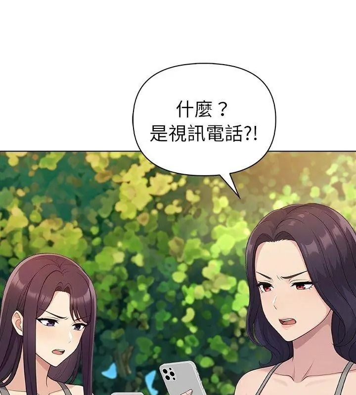 夫妇游戏第97話