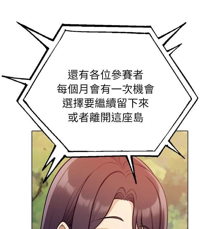 夫妇游戏第97話