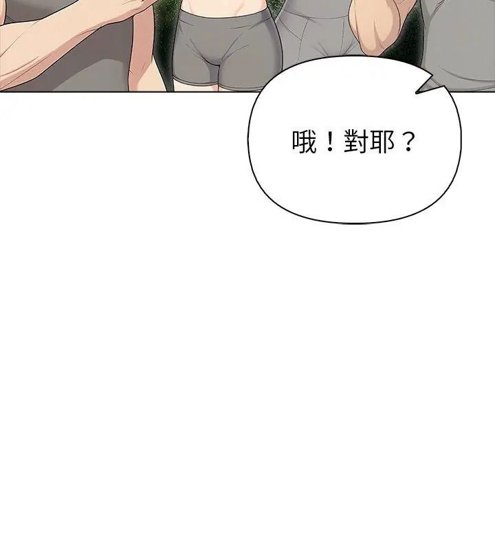夫妇游戏第97話