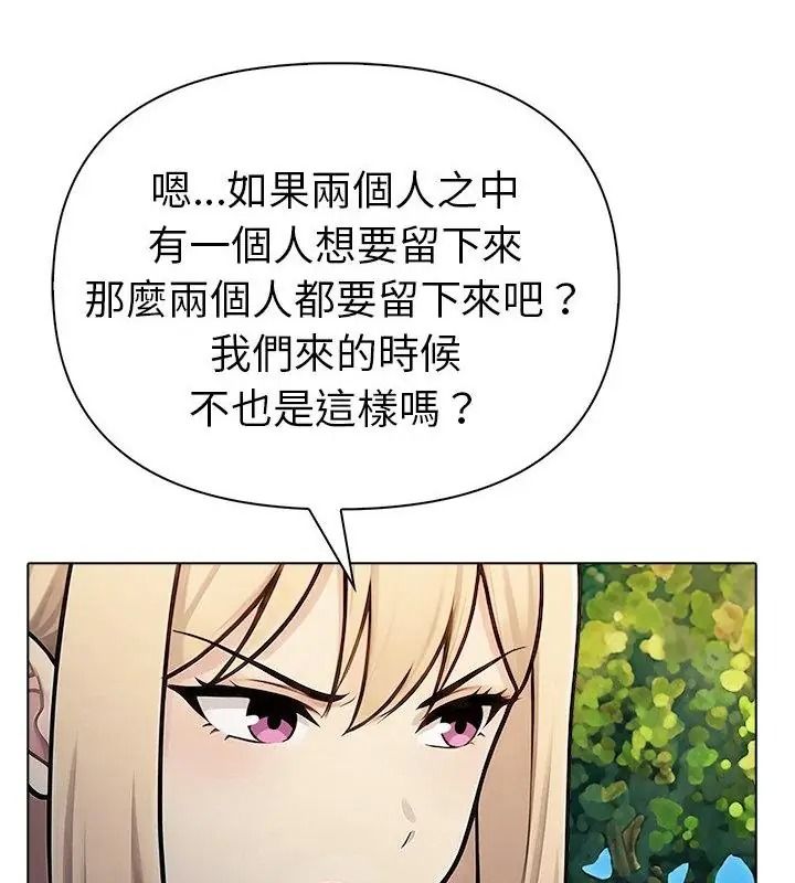 夫妇游戏第97話