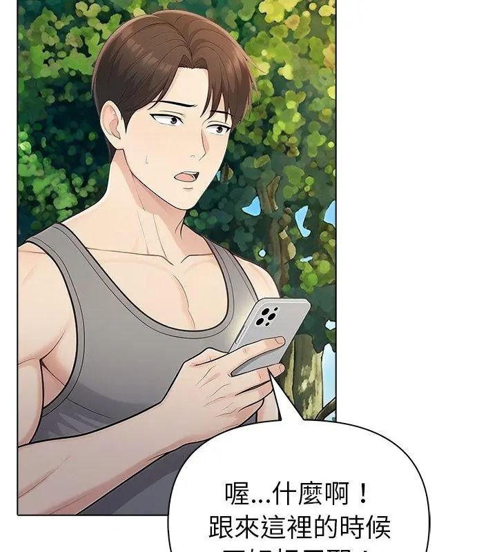 夫妇游戏第97話