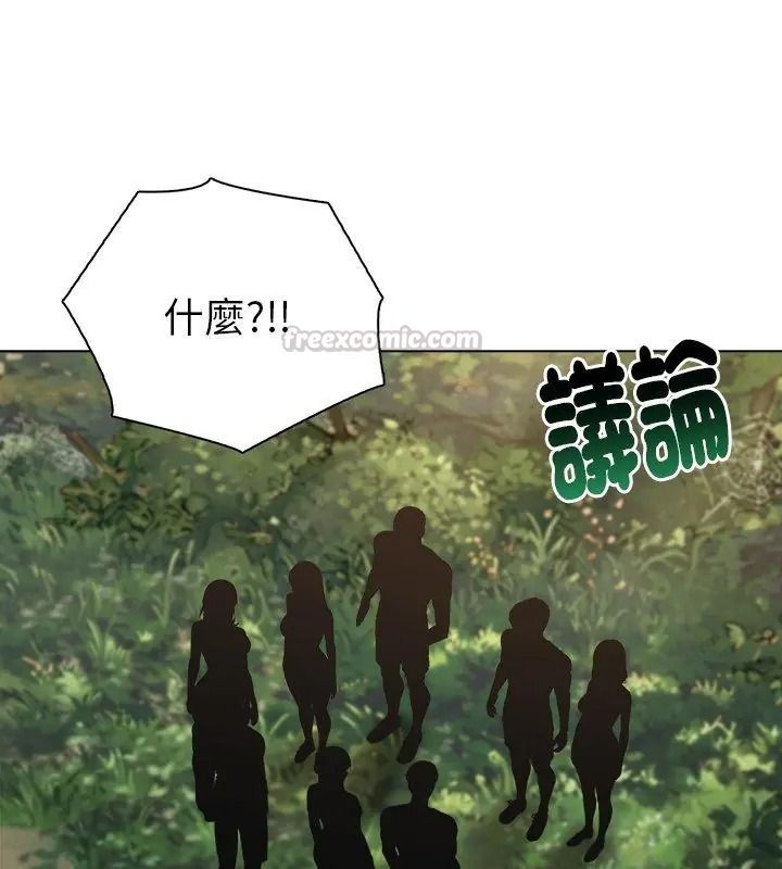 夫婦遊戲第97話
