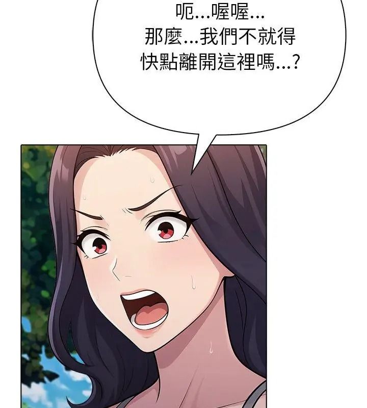 夫妇游戏第97話