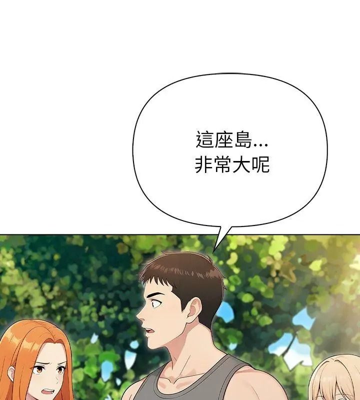 夫婦遊戲第97話