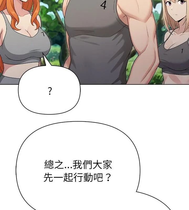 夫妇游戏第97話