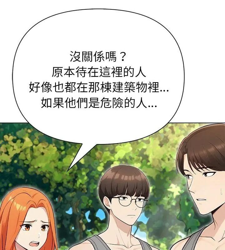 夫妇游戏第97話