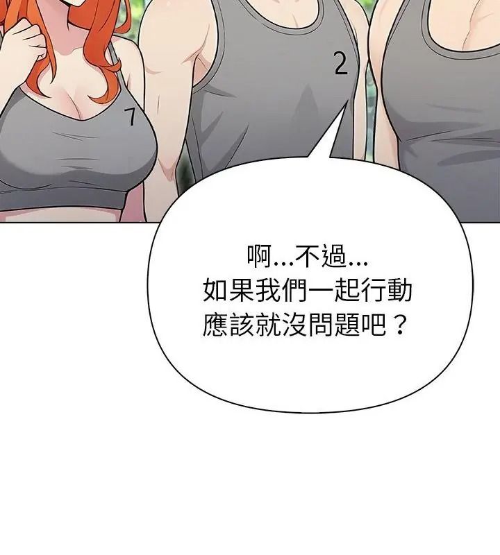 夫妇游戏第97話