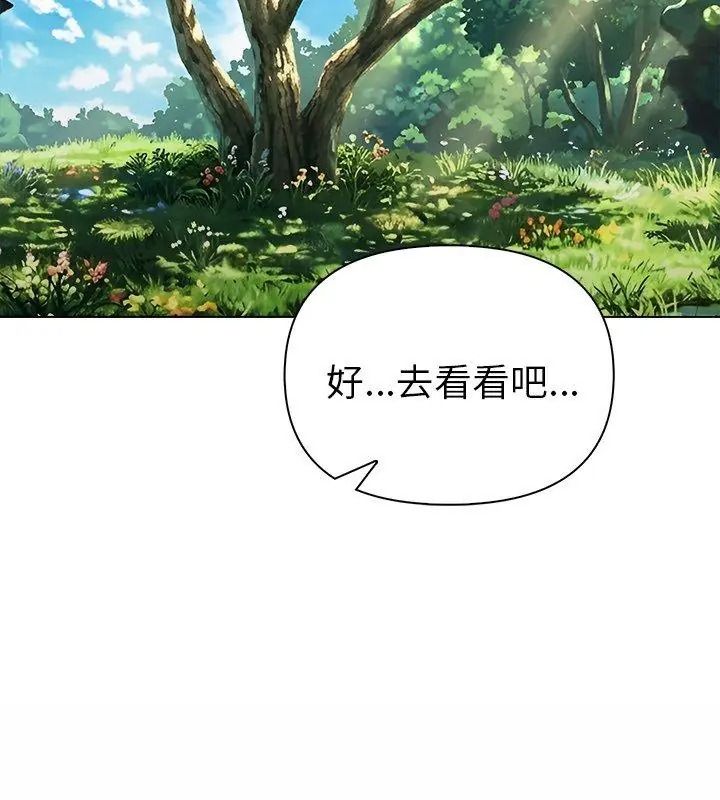 夫婦遊戲第97話