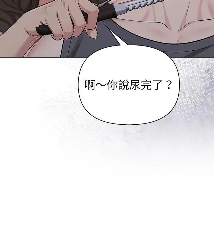 夫婦遊戲第97話
