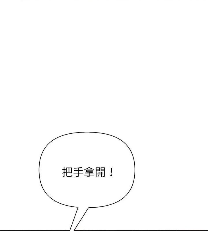 夫婦遊戲第97話