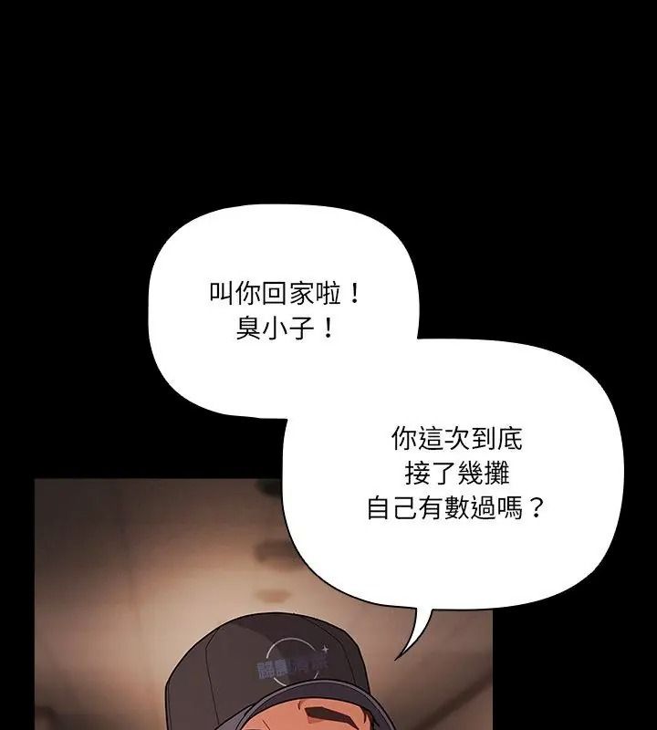 幸福来得太突然第93話