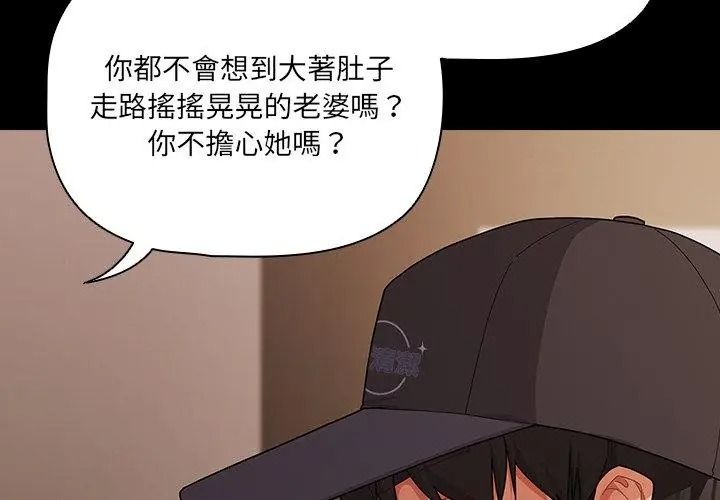幸福来得太突然第93話