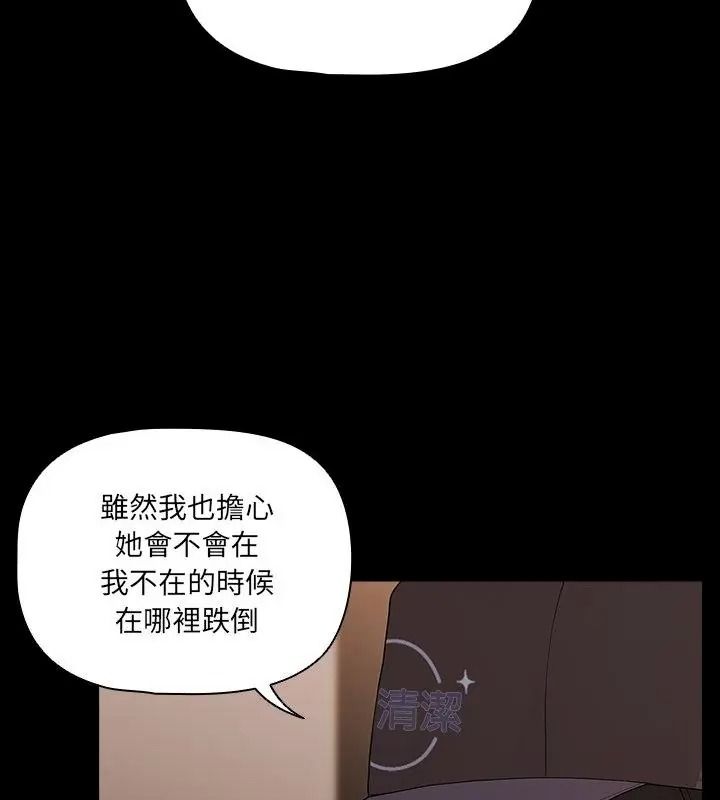 幸福來得太突然第93話