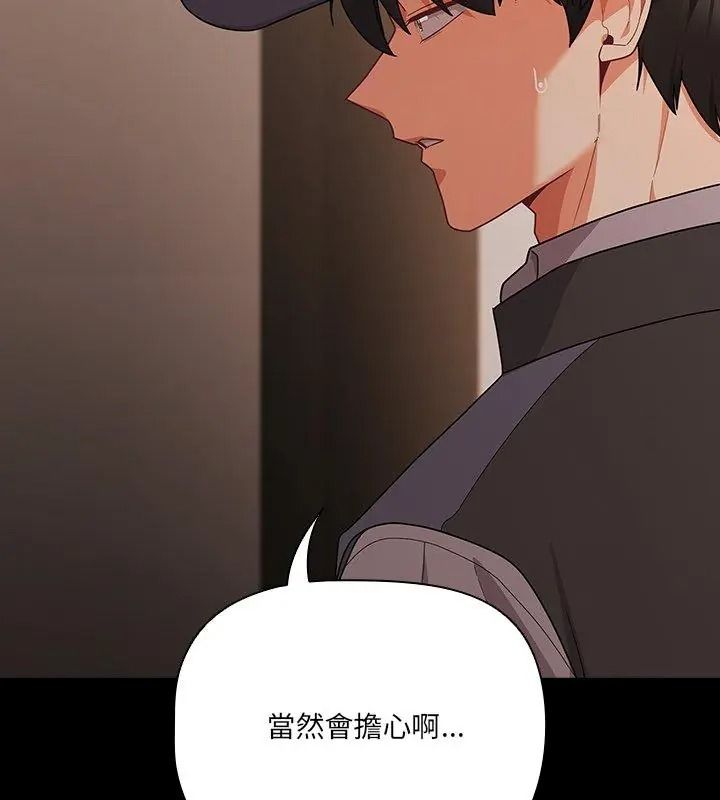 幸福來得太突然第93話