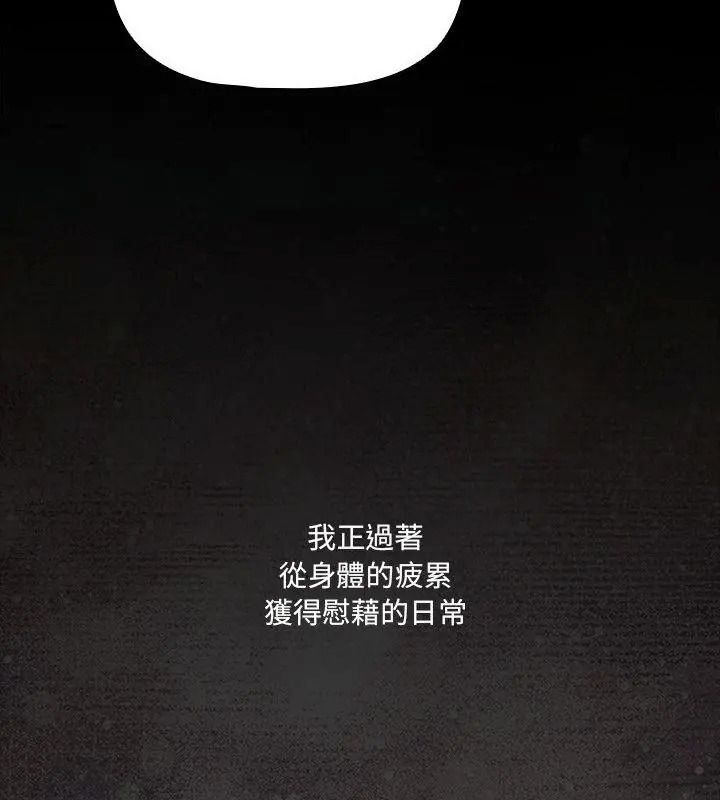 幸福来得太突然第93話