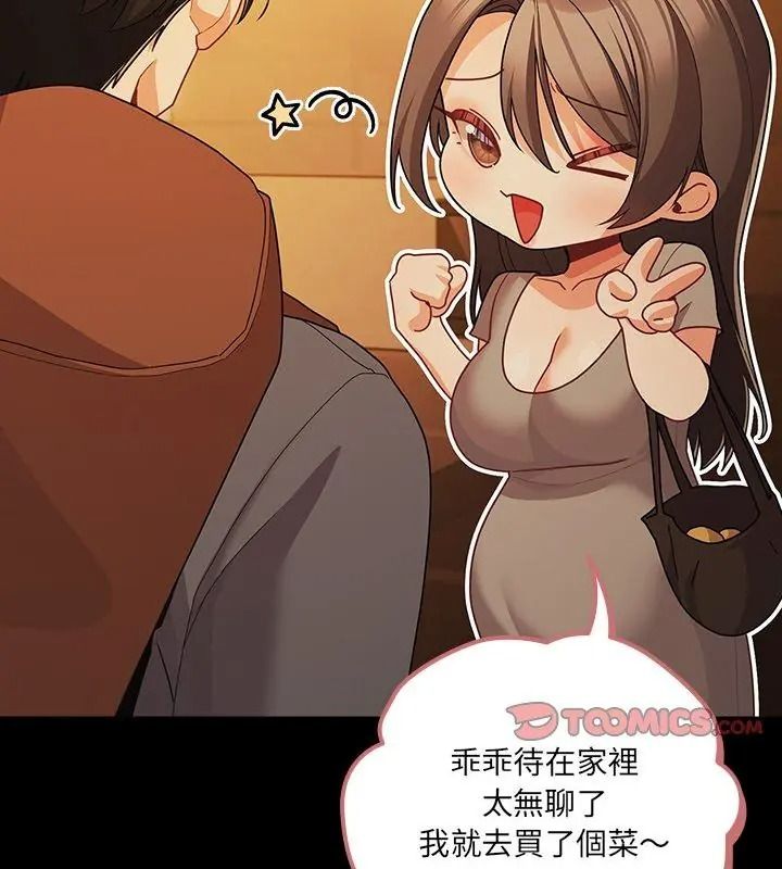 幸福来得太突然第93話