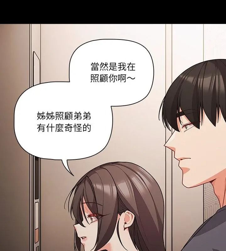 幸福來得太突然第93話