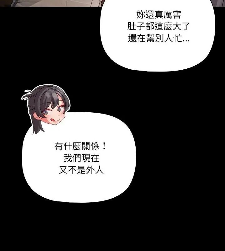 幸福来得太突然第93話